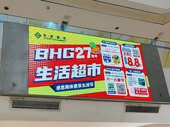 -北京华联购物中心(天通苑店)