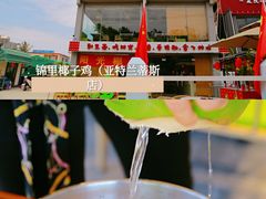 -鹿回头风景区