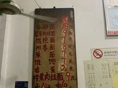 -安庆柴火馄饨(马道街店)