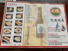 -亿诣蝎府炸酱面羊蝎子火锅(酷车小镇店)