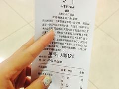 -喜茶(上海正大广场店)