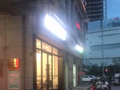 -御足宫影院式足道(平江万达店)