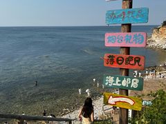 -养马岛旅游度假区