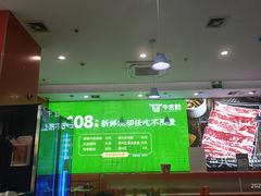 -牛吉韵·鲜切牛肉自助火锅(南山店)