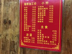 -开禾52阿伟海鲜加工