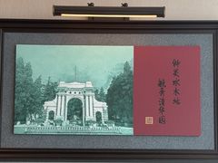 -北京全聚德(清华园店)