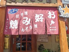 -胜代日本料理(云程巷小区店)