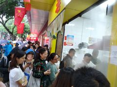 等位区-海汇源老烧麦店(东大街总店)