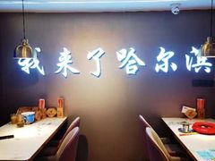 -徐记小怪兽肉蟹煲(中央大街店)