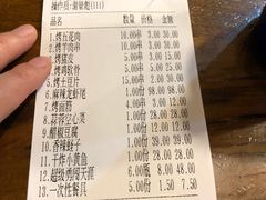 账单-大胡子海鲜·天津菜·砂锅烧烤(五大道创始店)