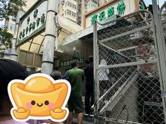 -满记烧饼(牛街东里小区一区店)
