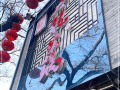 -大龍火锅(簋街店)