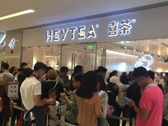 等位区-喜茶(佛山岭南站店)