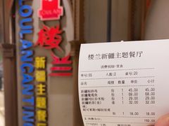 -楼兰新疆主题餐厅(苏州中心店)