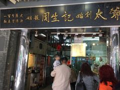 -周生记太爷鸡(文明路店)
