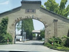 -乌村