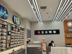 -宝岛眼镜(复兴门百盛店)