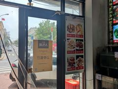 门面-1910老鲁味海鲜·戳子肉·青岛菜(金沙滩店)