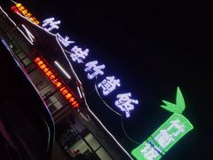 -竹一味·竹筒饭