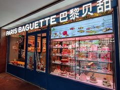 -巴黎贝甜(阜成门万通店)