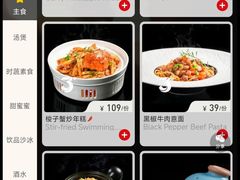 -3号仓库·创意中国菜(新世界城店)