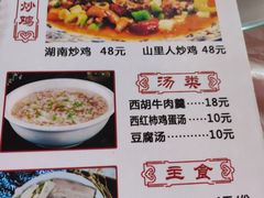 -金卯白肉罩火烧