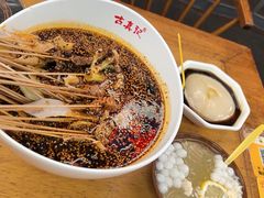 -古真记钵钵鸡(总店)