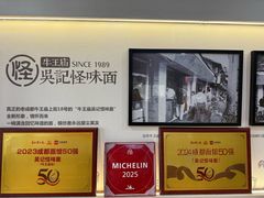 -吴记怪味面(牛王庙店)