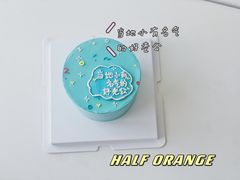 -HALF ORANGE 半个橙子