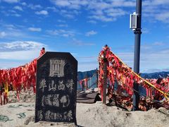 -华山风景名胜区