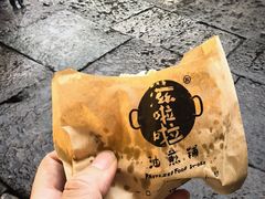 -滋啦啦油煎铺一乌镇萝卜丝饼