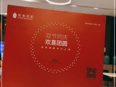 -荣粤酒家·融合粤菜