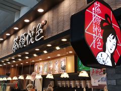 门面-茶颜悦色(黄花机场店)