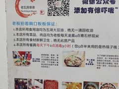 -老瓦房冷锅串串(文殊院店)