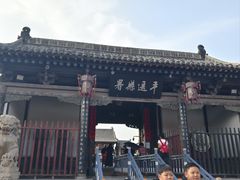 -平遥县衙