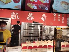 -凯慕希(新天地购物公园店)