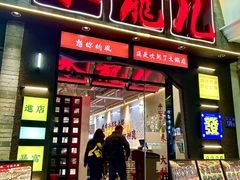 -来龍儿鲜切牛肉自助老火锅