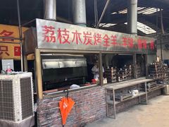 门面-八景休閒山莊  廣東十大名山莊