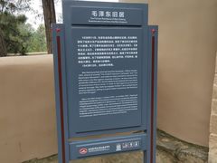 -延安杨家岭革命旧址