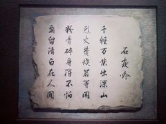 -于谦祠
