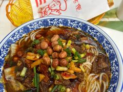 -湖南常德牛肉米粉(十梓街店)
