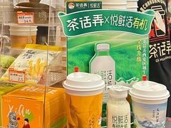 -茶话弄(中贸广场店)