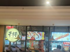 -木屋烧烤(万德庄店)