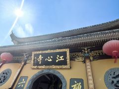 -江心屿景区