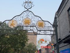 -北京前门大栅栏