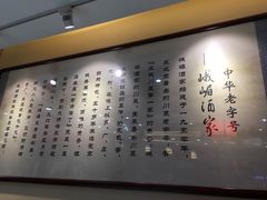 -峨嵋酒家(石景山店)