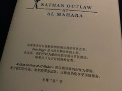 -迪拜帆船酒店海底餐厅