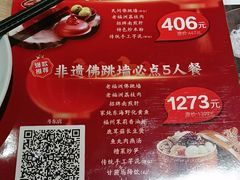 -老福洲·三十年福州味(斗东店)