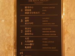 -广州富力丽思卡尔顿酒店