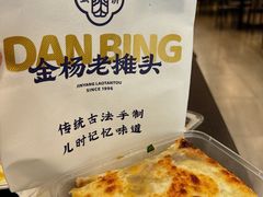 -金杨老摊头蛋饼(金口路店)